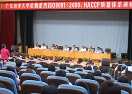 后勤系統(tǒng)ISO9001:2000與HACCP質(zhì)量體系頒標大會圓滿召開