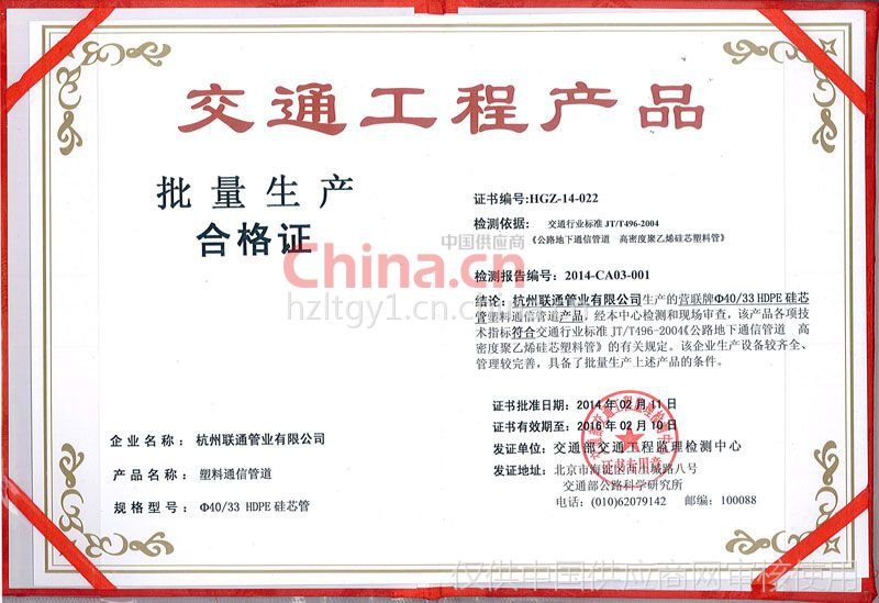 交通與通訊工程智能集成 批量化規范下的制造與產品監管研究